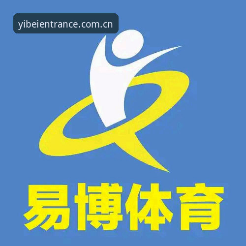 揭秘易倍体育下载：从安装到精通的全流程深度解析